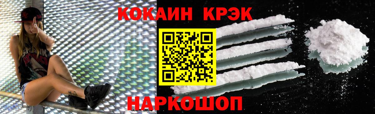 КОКАИН FishScale  КОКАИН Columbia  Cocaine  Чернушка  Вход с VPN 