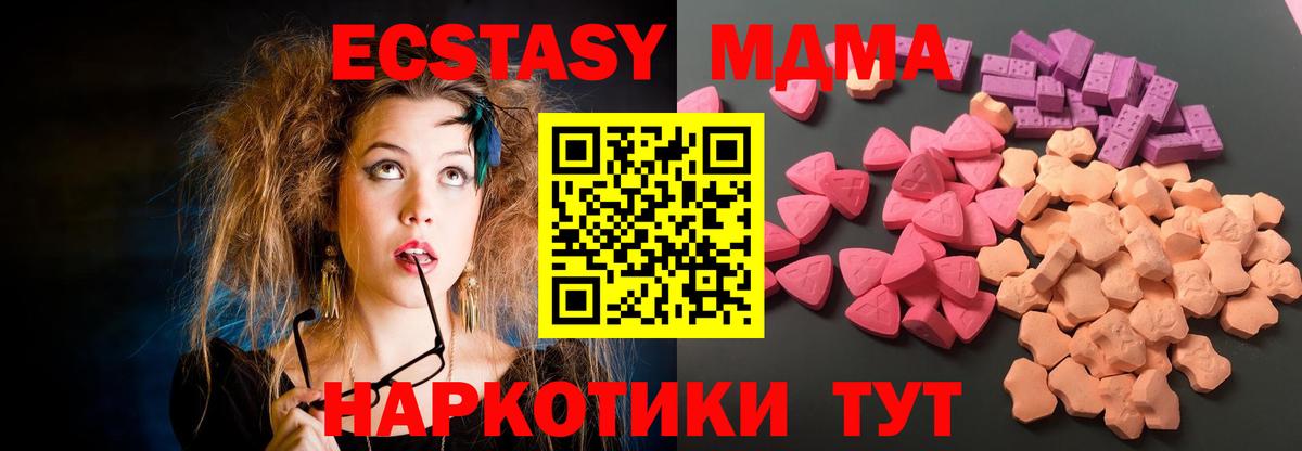 Ecstasy MDMA  Вход с VPN  Экстази  Экстази бентли  Чернушка 