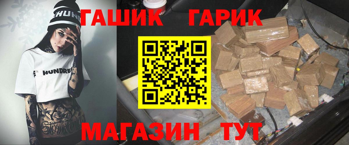 Чернушка  Гашиш  Гашиш ice o lator  Вход с VPN  ГАШ AMNESIA HAZE 