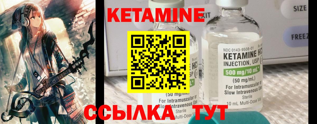 КЕТАМИН VHQ  КЕТАМИН ketamine  Чернушка  Вход с VPN 