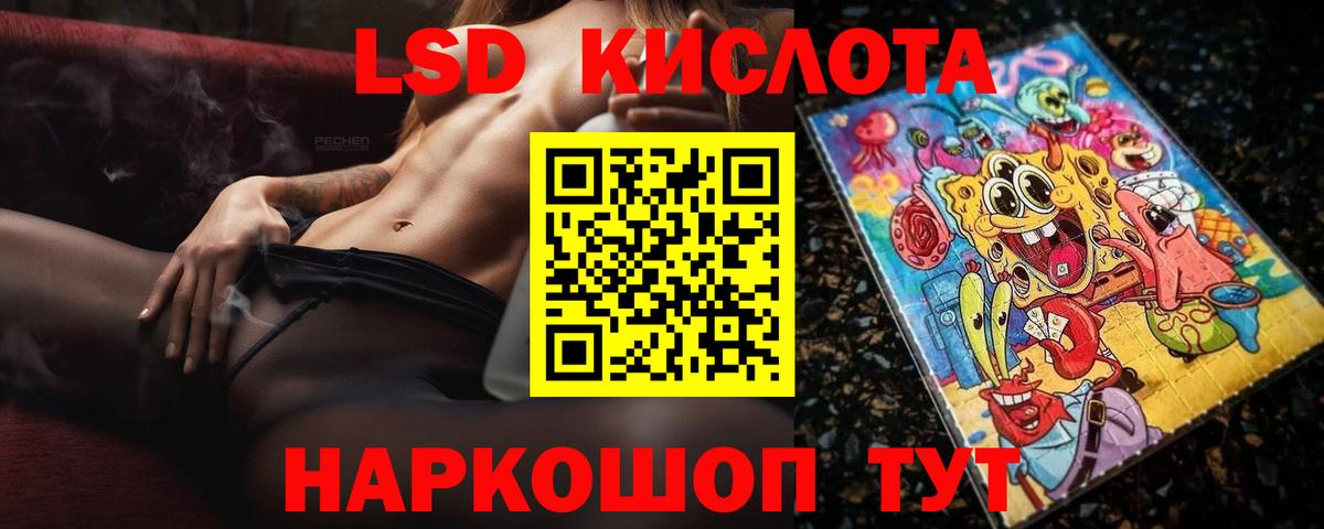 ЛСД экстази кислота Чернушка