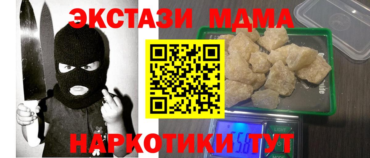MDMA crystal Чернушка