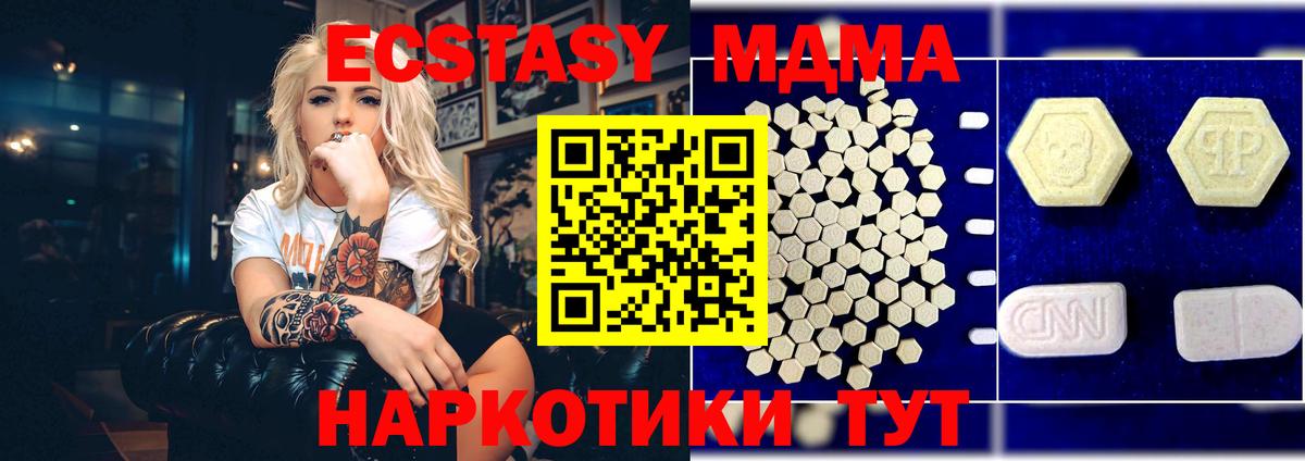 МДМА crystal  MDMA молли  MDMA  Вход с VPN  Чернушка 