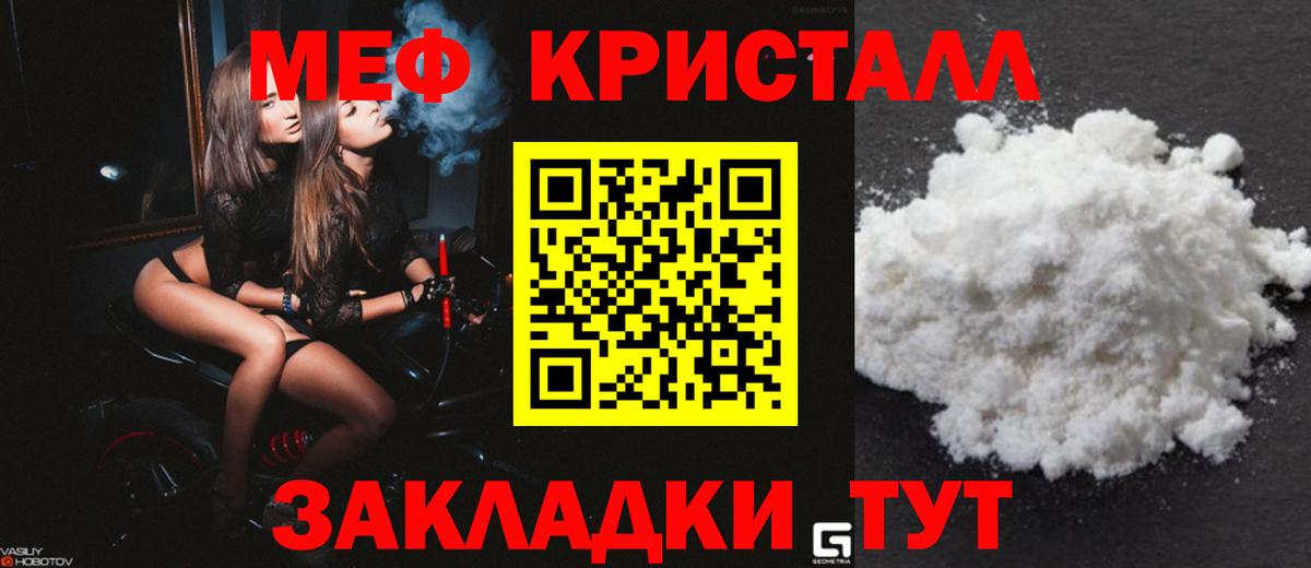 МЯУ-МЯУ  omg как войти  Чернушка  Мефедрон кристаллы  Вход с VPN 