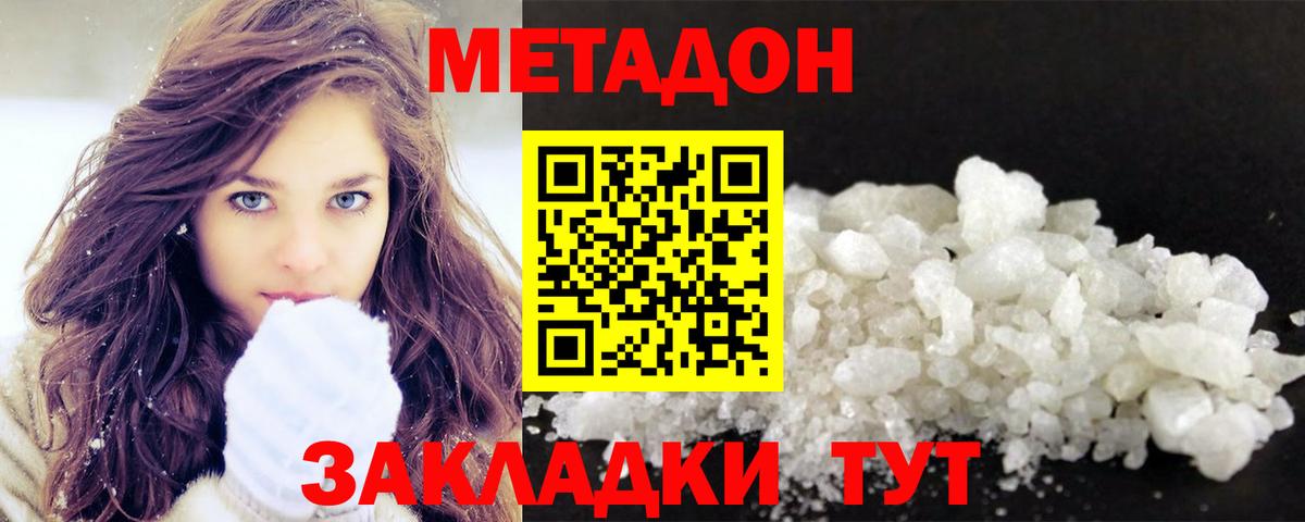 ссылка на мегу   Метадон мёд  Чернушка  Вход с VPN  МЕТАДОН VHQ 