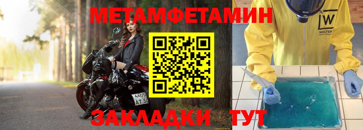 Первитин Декстрометамфетамин 99.9%  Первитин  Чернушка  Вход с VPN 