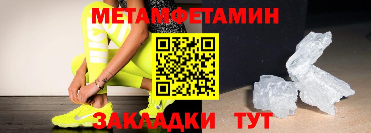 МЕТАМФЕТАМИН Methamphetamine Чернушка