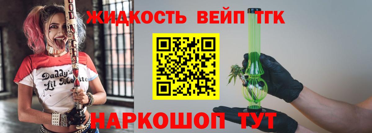 ТГК вейп Чернушка