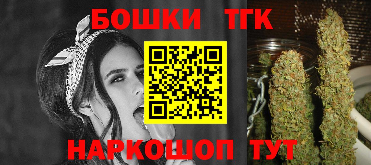 Бошки Шишки планчик Чернушка